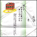 Tetsuji Katsuda sent